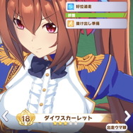 『ウマ娘』第3回レジェンドレースの対戦相手が「ウオッカ」に！なぜか差し作戦でミスマッチスキル「キラーチューン」を保持