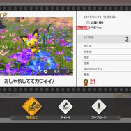 『New ポケモンスナップ』スタンプで写真をもっと楽しく！「気持ち」を想像してポケモンを輝かせよう