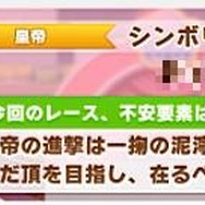 『ウマ娘』タウラス杯で飛び出した“迷コメント”まとめ！「カツを食べて勝つ」 カイチョーに、ゴルシに減量を邪魔されるマックイーンなど【特集】