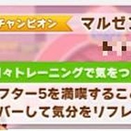 『ウマ娘』タウラス杯で飛び出した“迷コメント”まとめ！「カツを食べて勝つ」 カイチョーに、ゴルシに減量を邪魔されるマックイーンなど【特集】
