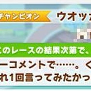 『ウマ娘』タウラス杯で飛び出した“迷コメント”まとめ！「カツを食べて勝つ」 カイチョーに、ゴルシに減量を邪魔されるマックイーンなど【特集】