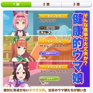 『ウマ娘』タウラス杯で飛び出した“迷コメント”まとめ！「カツを食べて勝つ」 カイチョーに、ゴルシに減量を邪魔されるマックイーンなど【特集】