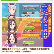 『ウマ娘』タウラス杯で飛び出した“迷コメント”まとめ！「カツを食べて勝つ」 カイチョーに、ゴルシに減量を邪魔されるマックイーンなど【特集】