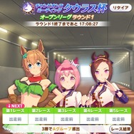 『ウマ娘』タウラス杯で飛び出した“迷コメント”まとめ！「カツを食べて勝つ」 カイチョーに、ゴルシに減量を邪魔されるマックイーンなど【特集】