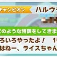 『ウマ娘』タウラス杯で飛び出した“迷コメント”まとめ！「カツを食べて勝つ」 カイチョーに、ゴルシに減量を邪魔されるマックイーンなど【特集】