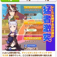 『ウマ娘』タウラス杯で飛び出した“迷コメント”まとめ！「カツを食べて勝つ」 カイチョーに、ゴルシに減量を邪魔されるマックイーンなど【特集】