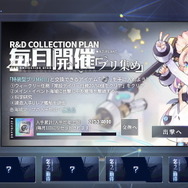 『アズレン』史上3人目の初期UR艦「ニュージャージー」公開!ガチャ天井や限突方法など、その特殊仕様を改めてチェック