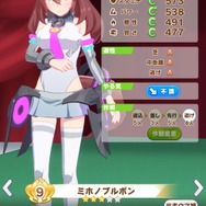 『ウマ娘』第3回レジェンドレース最後の相手に「トウカイテイオー」が登場―“コース取り系スキルばかり持ちすぎ”が弱点か