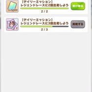 『ウマ娘』第3回レジェンドレース最後の相手に「トウカイテイオー」が登場―“コース取り系スキルばかり持ちすぎ”が弱点か