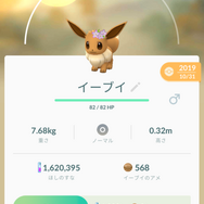 『ポケGO』にニンフィア実装！約2年ぶりとなるイーブイ進化系の登場に「可愛い！」「待ってた」等の喜びがあふれる
