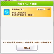 特典サポートカード「SSRトウカイテイオー」は“火事場のバ鹿力”を入手可能!TVアニメ「ウマ娘」第2期Blu-ray「ウマ箱2 第1コーナー」が発売