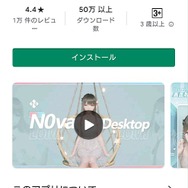 『原神』エウルアといつでも一緒！ しかも“動いてる”!! 手軽で無料なライブ壁紙アプリ『N0va Desktop』をAndroidスマホに導入してみた