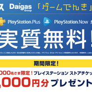 「PS Plus」2021年6月特典が発表!フリープレイには『バーチャファイター eスポーツ』や『Star Wars:スコードロン』が登場