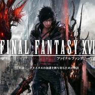 国産RPGは今、大人向けでダークな炎テーマの作品がトレンド?『ドラクエ12』発表を受け、『FF16』や『ToA』などの世界観が話題に