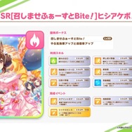 『ウマ娘』SSRサポートカードが3枚新登場―ガチャに「カワカミプリンセス」「ヒシアケボノ」＆ストーリーイベント報酬に「メジロドーベル」が！