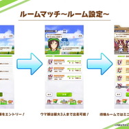 ついにフレンド競争が実現！『ウマ娘』自由にレースを楽しめる新機能「ルームマッチ」6月下旬に実装決定