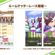 ついにフレンド競争が実現！『ウマ娘』自由にレースを楽しめる新機能「ルームマッチ」6月下旬に実装決定