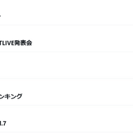 Twitterでは“スタミナ1200”がトレンドに―『ウマ娘』6月中旬開催の「チャンピオンズミーティング」「レジェンドレース」は“長距離戦”に備えよ…！