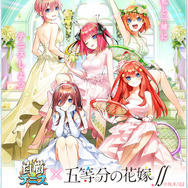『五等分の花嫁∬』×『白猫テニス』コラボ(C)春場ねぎ・講談社/「五等分の花嫁∬」製作委員会(C)COLOPL, Inc.