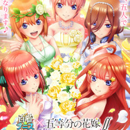 『五等分の花嫁∬』×『白猫テニス』コラボ(C)春場ねぎ・講談社/「五等分の花嫁∬」製作委員会(C)COLOPL, Inc.