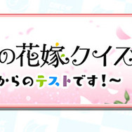 『五等分の花嫁∬』×『白猫テニス』コラボ(C)春場ねぎ・講談社/「五等分の花嫁∬」製作委員会(C)COLOPL, Inc.