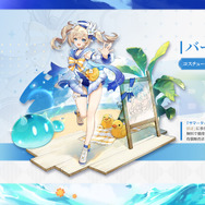 『原神』Ver.1.6で“初のキャラクターコスチューム”実装決定―「ジン」と「バーバラ」の“夏衣装”がスパークル！