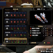 『モンハンライズ』Ver3.0の新スキル「龍気活性」は他を寄せ付けない“鬼火力”！「奇しき赫耀のバルファルク」防具の強さに迫る