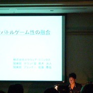 【CEDEC 2009】DSサウンド開発秘話～音楽とバトルゲーム性の融合、作業効率化によるコスト軽減～