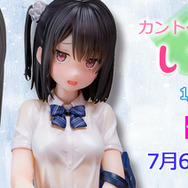 「カントク氏オリジナルイラスト『しずくちゃん』1/7スケール【再販】」16,000円(税別)(C)カントク