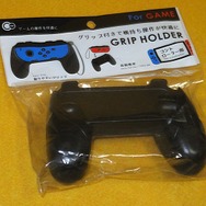 “ニンテンドースイッチ”ライフを100円均ショップでより快適に！グリップ力UP、ゲームカードをケースで整理、おすそわけ用ホルダーなど勢揃い