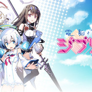 DMM GAMES『電脳天使ジブリール』がサービス終了へ―変身ヒロインらが“ちょっぴりH”に悪と戦う人気シリーズの正統後継作