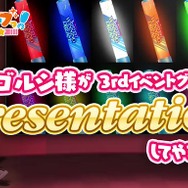 売上で宣伝担当としての未来が決まる！？ゴルシちゃんによる『ウマ娘』3rdイベント公式グッズのガチプレゼン（？）を見逃すな