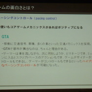 【CEDEC 2009】「世界中の人に喜んでもらう」ためのゲームデザインとは?