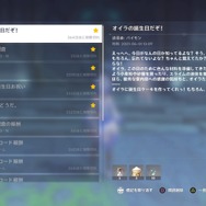 旅人、オイラの誕生日を忘れるなよ！『原神』の相棒「パイモン」生誕祭―記念イラスト・メールはもちろん、お祝いキャンペーンも開催