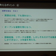 【CEDEC 2009】「世界中の人に喜んでもらう」ためのゲームデザインとは?