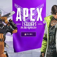 『Apex Legends』「アリーナ」のマップローテーションに「ガーデン」が追加！代わりに「火力発電所」が削除
