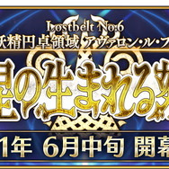 『FGO』第2部を“クリプター視点”で振り返る特別映像公開！キリシュタリア達が“フルボイス”でシナリオパートを読み上げる