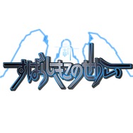 『新すばらしきこのせかい』前作主人公「ネク」着用のアイテムがとっても便利!スイッチDL版の早期購入特典として発売日に入手可能