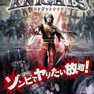 アンデッドナイツ