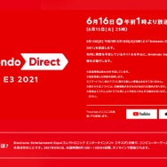 新型スイッチや『スプラ3』『ゼルダBotW』続編の情報は出る？6月16日の「Nintendo Direct E3 2021」で発表されそうな新作タイトル予測まとめ
