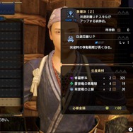 『モンハンライズ』ヌシ・ジンオウガを安定討伐できる“無双の狩人”を目指せ！「回避距離UPスキル」を入れるだけで、狩猟はグンと楽になるぞ