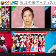 「Animelo Summer Live 2021 COLORS」追加出演者発表（C）Animelo Summer Live 2021