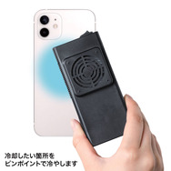 サンワサプライより「スマホ用モバイルクーラー」が発売─長時間使用でもしっかり冷却、暑い季節にピッタリ!