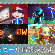 週末セール情報ひとまとめ『マルコと銀河竜』『サイバーパンク2077』『No Man's Sky』『ドラゴンクエストビルダーズ2』他