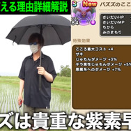 「バズズ」のこころは魔法職の周回狩りでめっちゃ使えるぞ！第9~10章ですばやさ不足を解消してくれる神性能【ドラクエウォーク 秋田局】