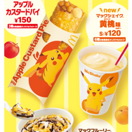 「スイーツトリオ フルーチュウ」（C）Nintendo・CR・GF・TX・SP・JK（C）Pokémon