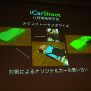 【CEDEC 2009】iPhoneで精力的にゲームをリリース・・・ゼペット宮川氏の語る「独力セルフプロデュースの可能性」