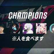 Lazさん率いる「※人を食べます」が初代王者に輝いた「CRカップ VALORANT」―クラッチやACEが光った試合を振り返る【レポート】