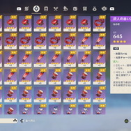 『原神』Ver.1.6アップデートの調整＆改善内容が凄い！元素反応が強化され、★4聖遺物は売却可能に―探索派遣から「旅人」もリストラ