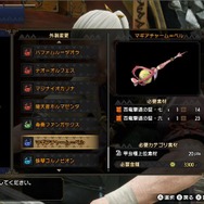 『モンハンライズ』Ver3.0における狩猟笛の装備事情―「百竜笛【如意自在】」を用いた安定構築や、バルファルク防具を活かした火力特化まで自由自在